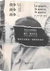 战争, 战争, 战争 | La guerre, la guerre, la guerre (en chinois) | Zhanzheng, zhanzheng, zhanzheng