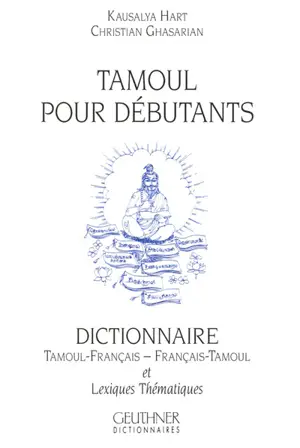 Tamoul pour débutants. Vol. 3. Dictionnaire tamoul-français, français-tamoul : et lexiques thématiques