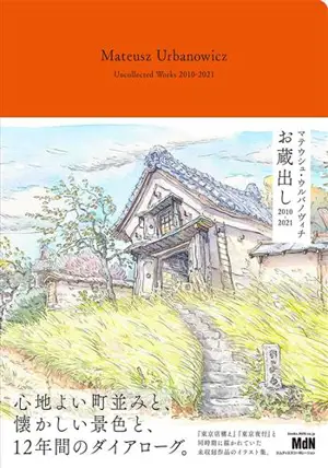 Uncollected Works 2010-2021
