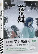 蓝溪镇 5 | Lanxizhen 5