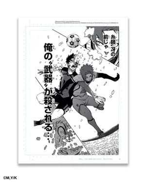 Blue lock tome 16 : reproduction de planche 2025