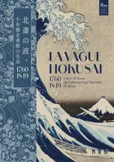 La vague Hokusai : 1760-1849, chefs-d'oeuvre du Hokusai-kan Museum d'Obuse