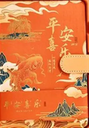 Carnet orange illustré "paix et joie" | 国潮本子 平安喜乐(手帐本)