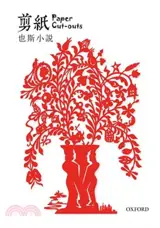 剪紙 | Jianzhi (en chinois traditionnel)