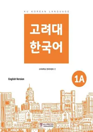 고려대 한국어 1A | Korea University Korean 1A