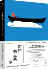 河的第三条岸 | He de di san tiao an