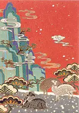 Carte de voeux - Jixiang ruyi | 贺卡卡片 吉祥如意