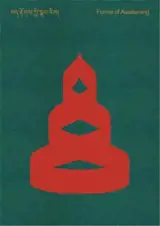 Forms of Awakening : Tibetan Art