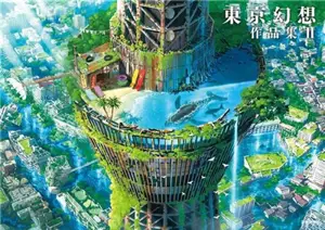 Tokyo Genso Art Works II