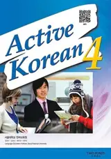 Active Korean 4 - Textbook (avec QR Code)