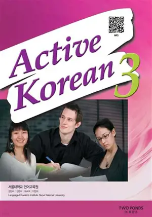 Active Korean Workbook 3 (avec QR Code)
