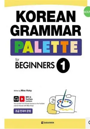 Korean grammar palette for beginners 1