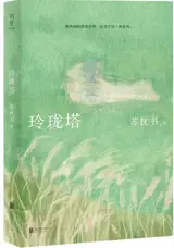 玲珑塔 | Linglong ta