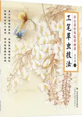 工笔草虫技法 | Gongbi caochong jifa