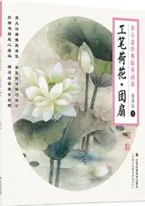 工笔荷花.团扇 | Gongbi hehua, tuanshan