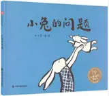 小兔的问题 | Xiaotu de wenti | Les grandes questions de Petit Lapin (en chinois)