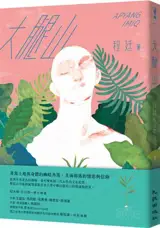 大腿山 | Datui shan