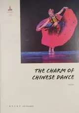 The Charm of Chinese Dance (en anglais)