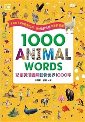 1000 Animal Words (Bilingual English-Traditional Chinese Edition) | 兒童英漢圖解動物世界 1000字