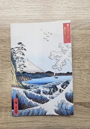 Cahier - La mer