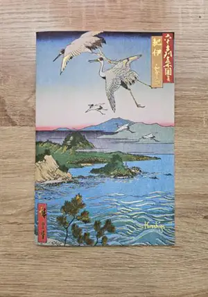 Cahier - Hiroshige Wakanoura Bay