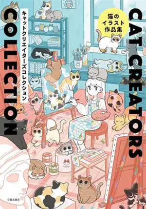 CAT CREATORS COLLECTION - A collection of cat illustrations