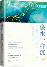 像水一样流 | Comme l'eau qui coule (en chinois) | Xiang shui yi yang liu