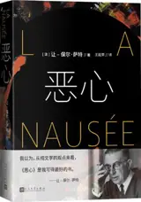 恶心 | La nausée (en chinois) | Exin