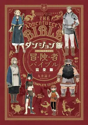 Gloutons & dragons/dungeon meshi the adventurer's guide (artbook en japonais)