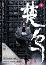 楚乌 2 | Chu wu 2