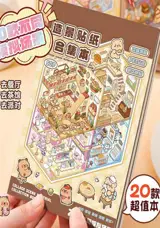 Livret Planches + autocollants pour créer des univers | 20款diy手工小屋3d立体微缩场景贴纸