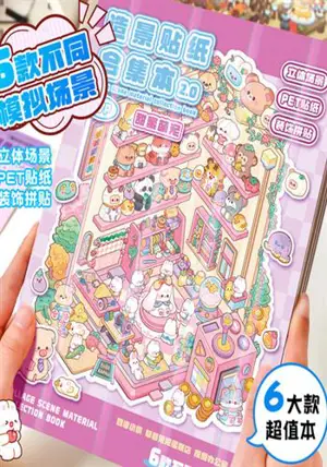 Livret Planches + autocollants pour créer des univers "De mignonnes créatures" | 舒星造景贴纸diy手工小屋3d立 甜蜜宠物2.0级