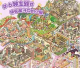 Livret Planches + autocollants pour créer des univers "Retrouvailles avec ses amis" | 舒星造景贴纸diy手工小屋3d立 朋友聚会2.0级