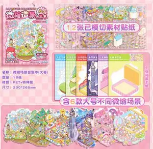 Livret Planches + autocollants pour créer des univers