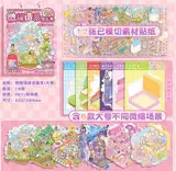 Livret Planches + autocollants pour créer des univers