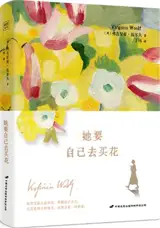 她要自己去买花 | She would buy the Flowers herself (Chinese Edition) | Ta yao ziji qu mai hua