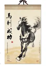 CD-023 Calendrier 2026 马到功成 | Ma dao gongcheng