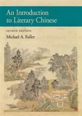 An Introduction to Literary Chinese (Second Edition)