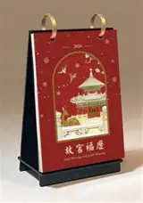 CD-063 Calendrier de table 2026 故宫福历 | Gugong fuli