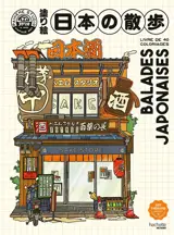 Balades japonaises : livre de 40 coloriages