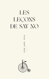 Les leçons de Say No