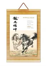 CD-037 Calendrier 2026 龙马精神 | Longma jingshen