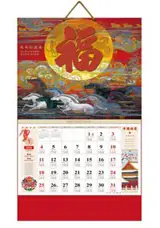 CD-048 Calendrier 2026 马年好运来| Manian haoyun lai