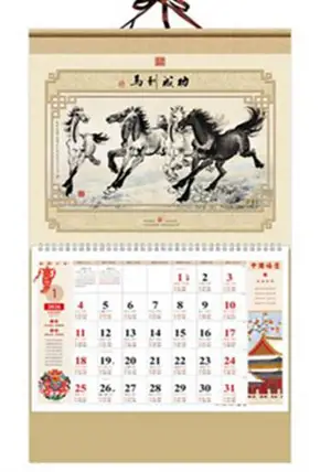 CD-042 Calendrier 2026 马到功成 | Ma dao gongcheng