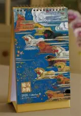 CD-097 Calendrier de table 2026 骏马奔腾 | Junma benteng