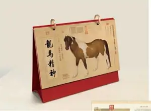 CD-077 Calendrier de table 2026 龙马精神 | Longma jingshen