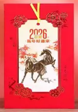 Carte de voeux 2026 A6-3