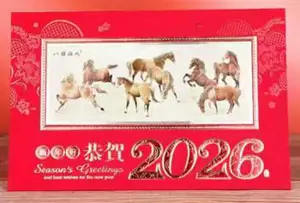 Carte de voeux 2026 A1-1