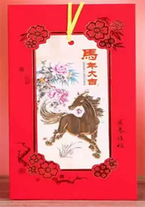 Carte de voeux 2026 A6-1