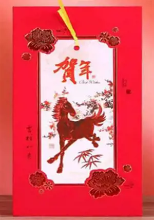 Carte de voeux 2026 A6-4